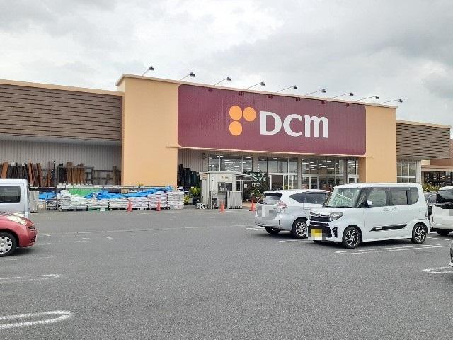 ＤＣＭ筑西横島店：600m