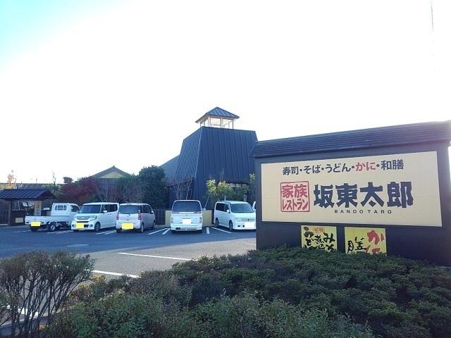坂東太郎協和総本店：450m