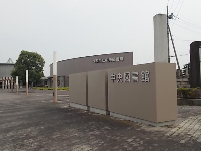 筑西市立中央図書館：350m