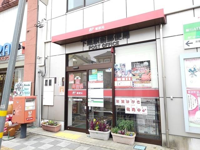 下館駅前郵便局：550m