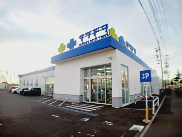 サツドラ北斗七重浜店：650m