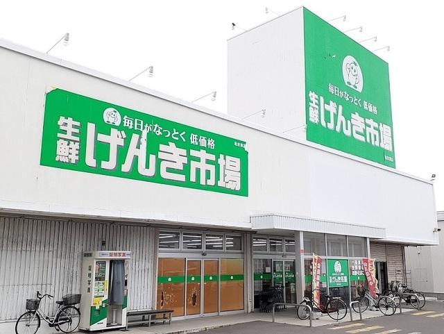 生鮮げんき市場 亀田港店：950m