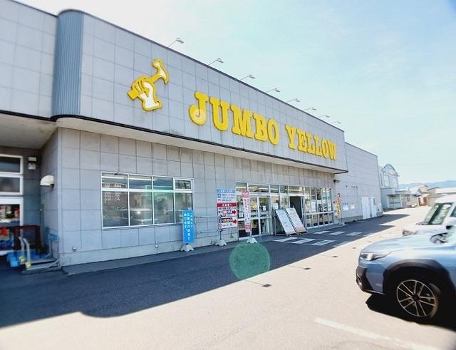 ジャンボイエロー 金堀店：850m