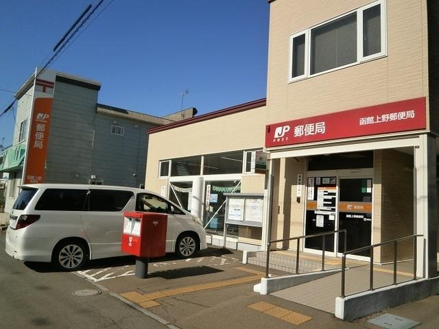 函館上野郵便局：1200m