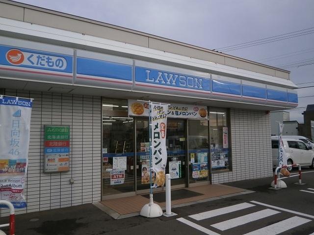 ローソン 函館松川町店：350m