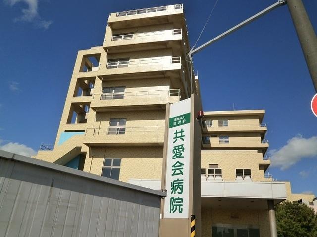 共愛会病院：750m