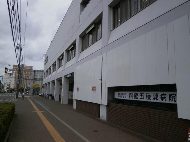 函館五稜郭病院：1100m