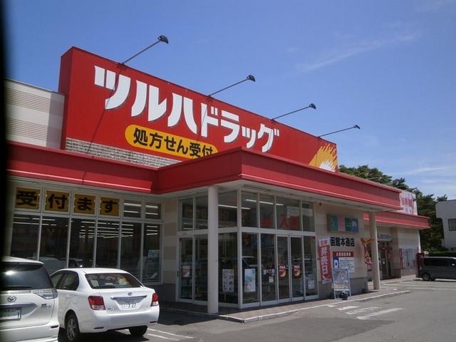 ツルハドラッグ 函館本通店：1100m