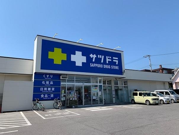 サツドラ函館花園店：900m