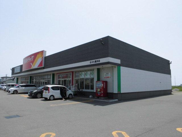 ツルハドラッグ 北斗七重浜店：1700m
