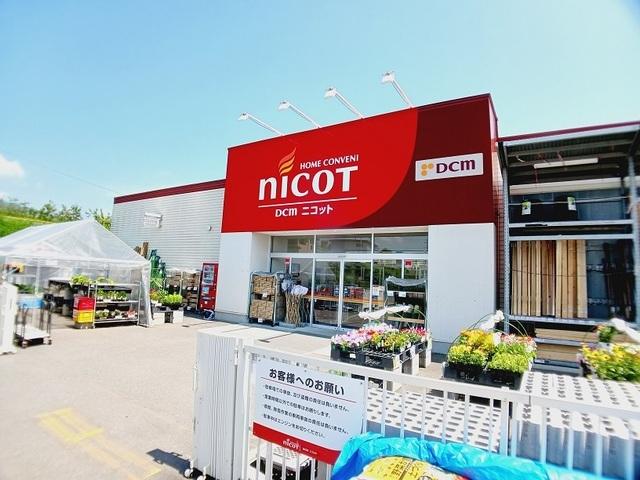 DCMニコット 七飯店：200m