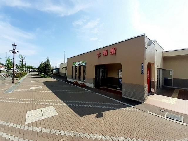 七飯駅：1200m