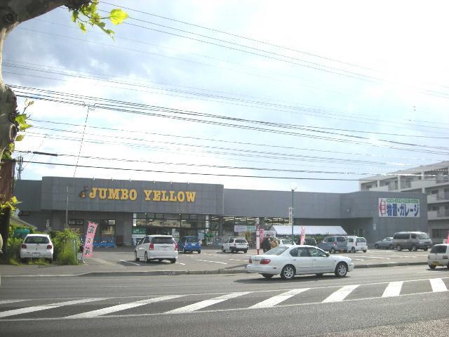 ジャンボイエロー港店：1788m
