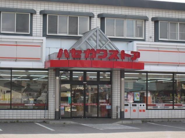 ハセガワストア桔梗店：633m