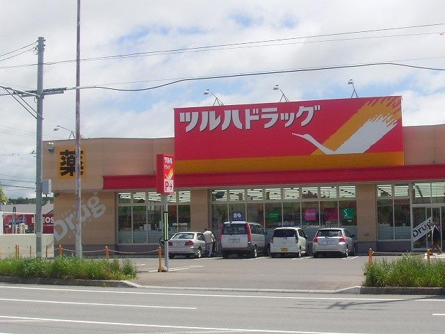ツルハドラッグ美原店：567m