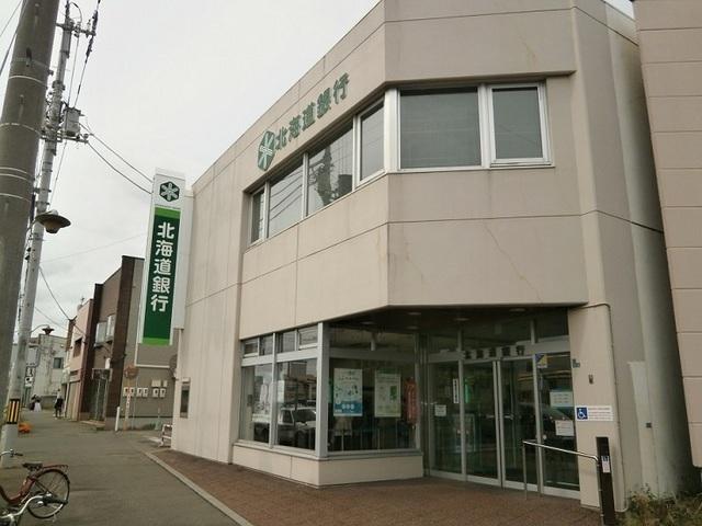 北海道銀行湯川支店：900m