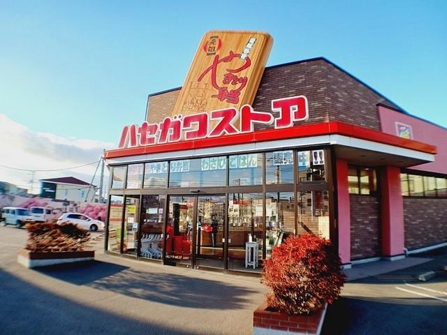 ハセガワストア 中道店：750m