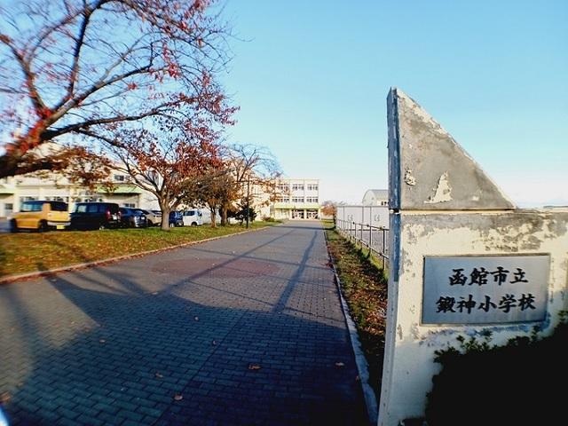函館市立鍛神小学校：400m