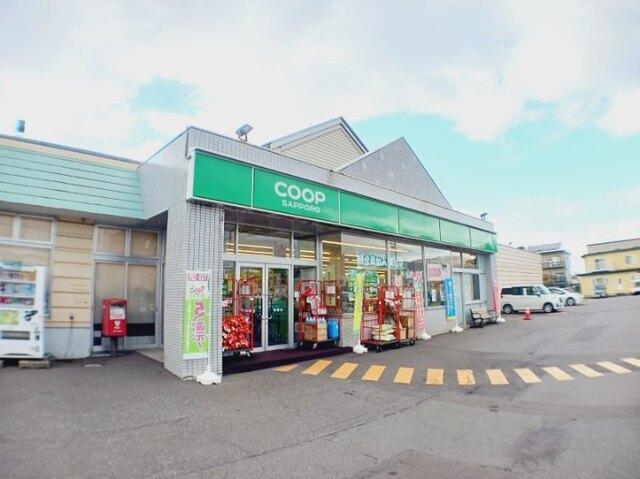 コープさっぽろ 桔梗店：1100m
