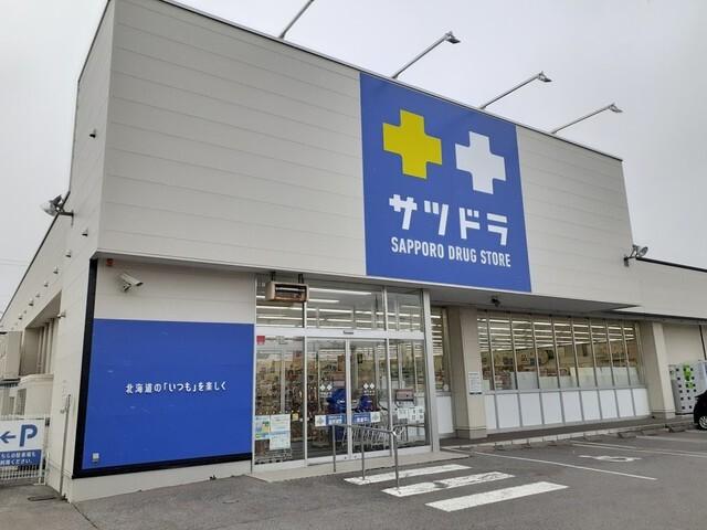 サツドラ久根別店：500m