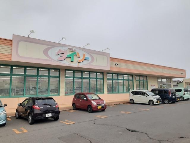 ダイソーコープさっぽろほくと店：350m