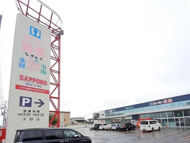 スーパー魚長 大野店・ワッツ：1700m
