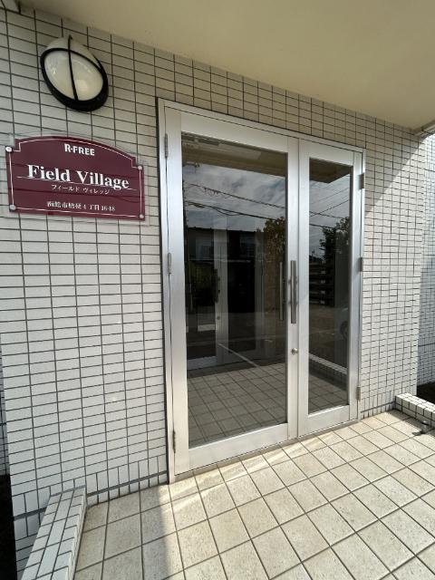 フィールドヴィレッジ（402） エントランス