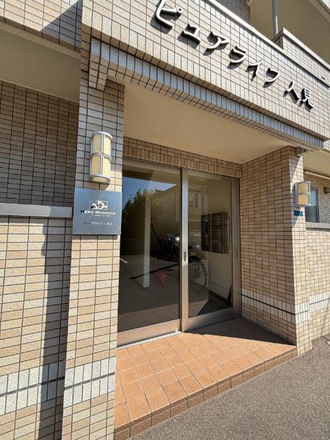 ピュアライフ人見（104） エントランス