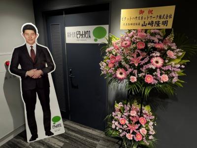 ピタットハウス北浜店