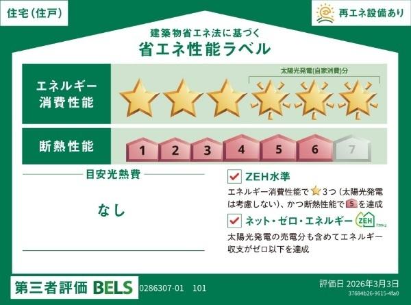 プラシードⅡ（101） その他部屋・スペース