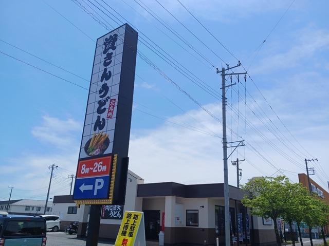 資さんうどん熊谷肥塚店：650m