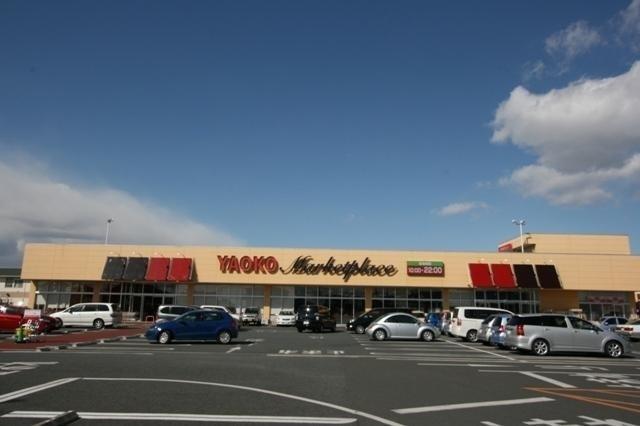 ヤオコー籠原店：1600m
