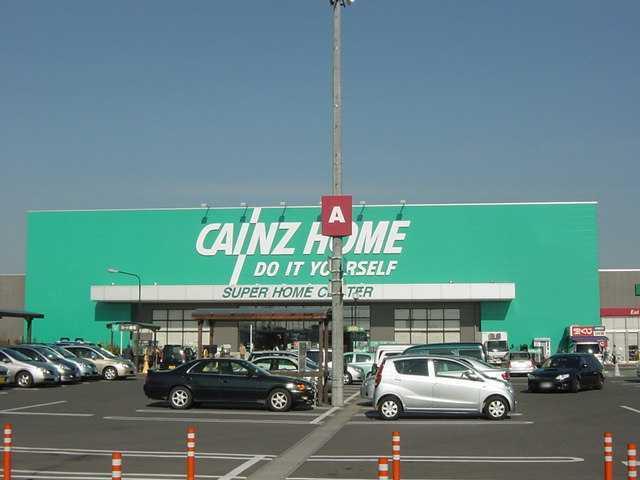カインズスーパーホームセンター行田店：2084m