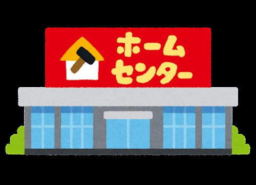 ノジマ熊谷ニットーモール店