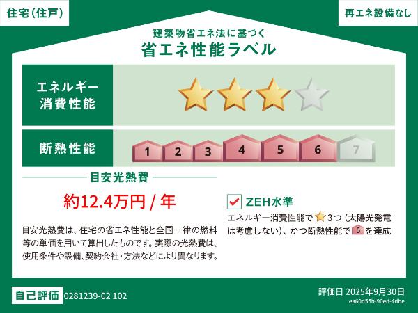 ユニゾン安満　Ｂ棟（102） その他部屋・スペース