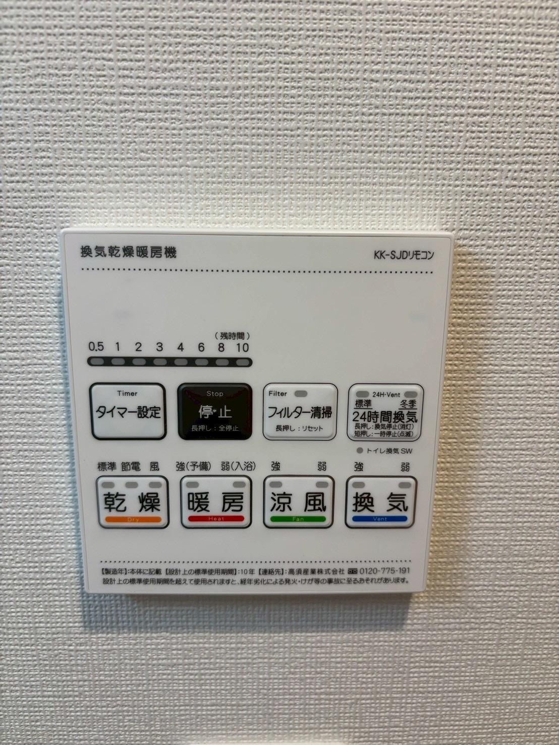 大阪市浪速区幸町マンション 設備