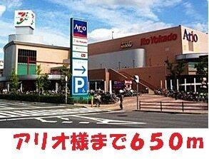 アリオ八尾様：650m
