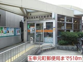 玉串元町郵便局：510m