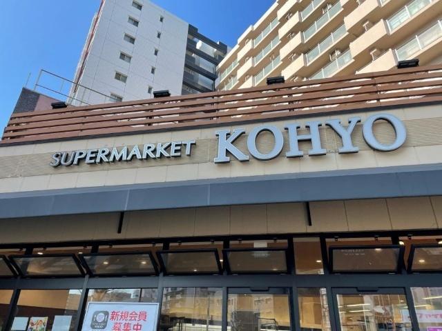 コーヨー堀江店：275m