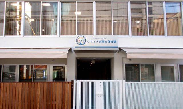 ソフィアのぞみ保育園：253m