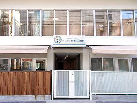 ソフィア南堀江保育園：366m