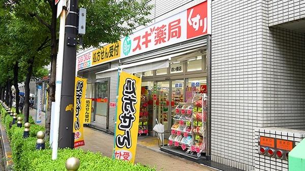 スギ薬局四ツ橋店：286m