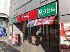 なか卯肥後橋店：273m