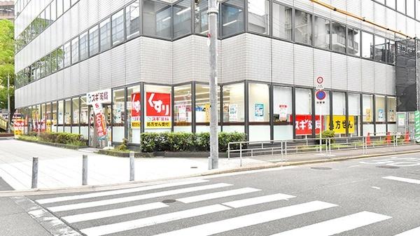 スギ薬局西本町店：247m
