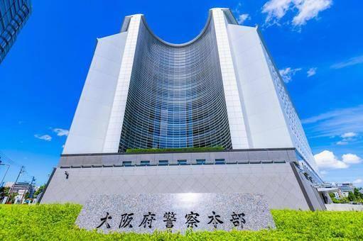 大阪府警察本部：1052m