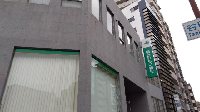 関西みらい銀行谷町支店：135m