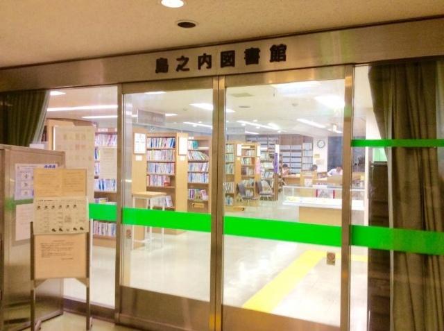 大阪市立島之内図書館：576m