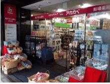 ドラッグアカカベ船場店：214m