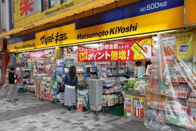 マツモトキヨシ黒門市場店：239m