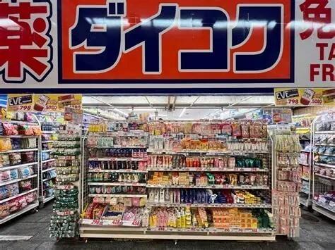 ダイコクドラッグ黒門市場2号店：287m